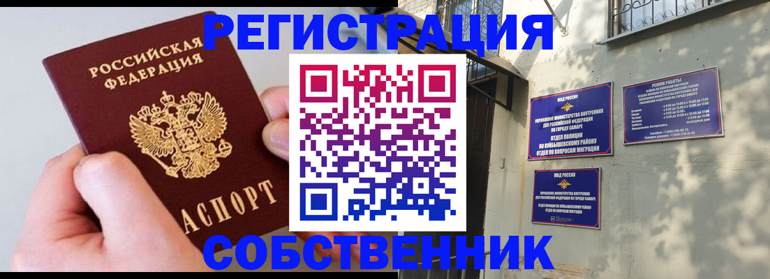 временная регистрация в Сертолово