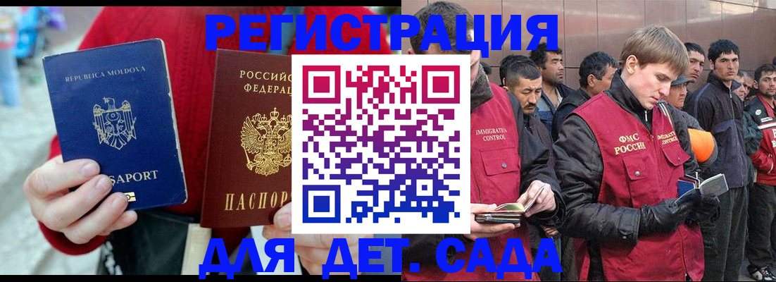 временная прописка в Сертолово