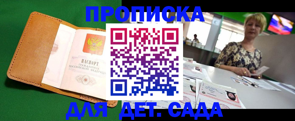 временная регистрация купить в Сертолово