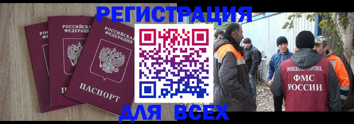 прописка регистрация в Сертолово