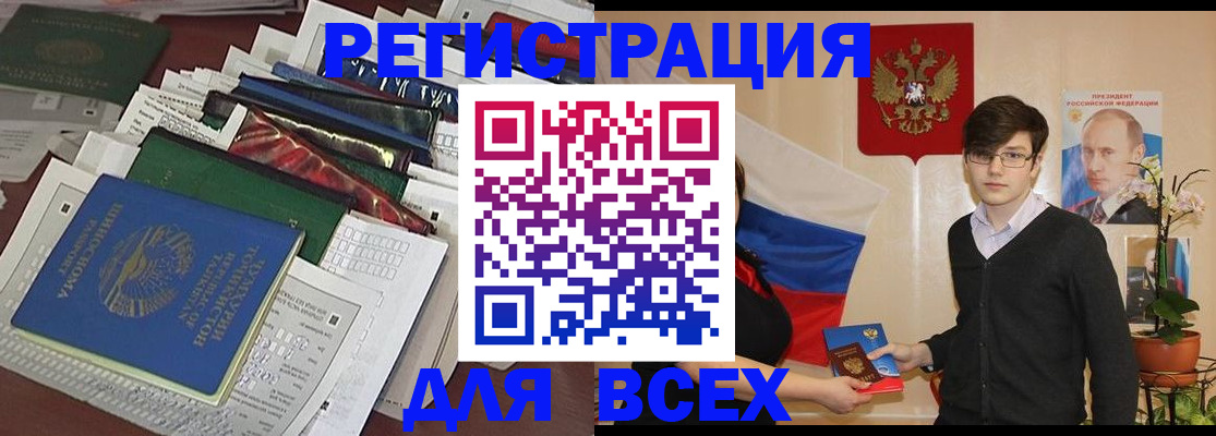 прописка для школы в Сертолово